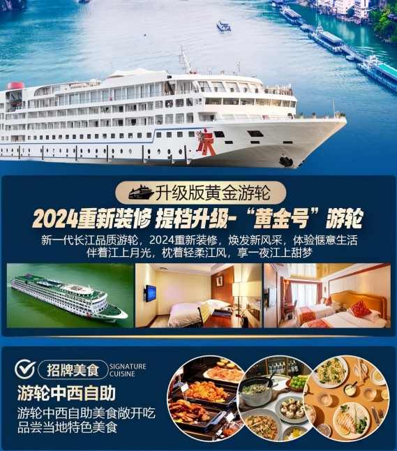 長江三峽涉外五星游輪5日游-長江三峽豐都鬼城,瞿塘峽,巫峽,小三峽,三峽大壩重慶市區李子壩,渣滓洞,磁器口,中山四路,周公館,洪崖洞